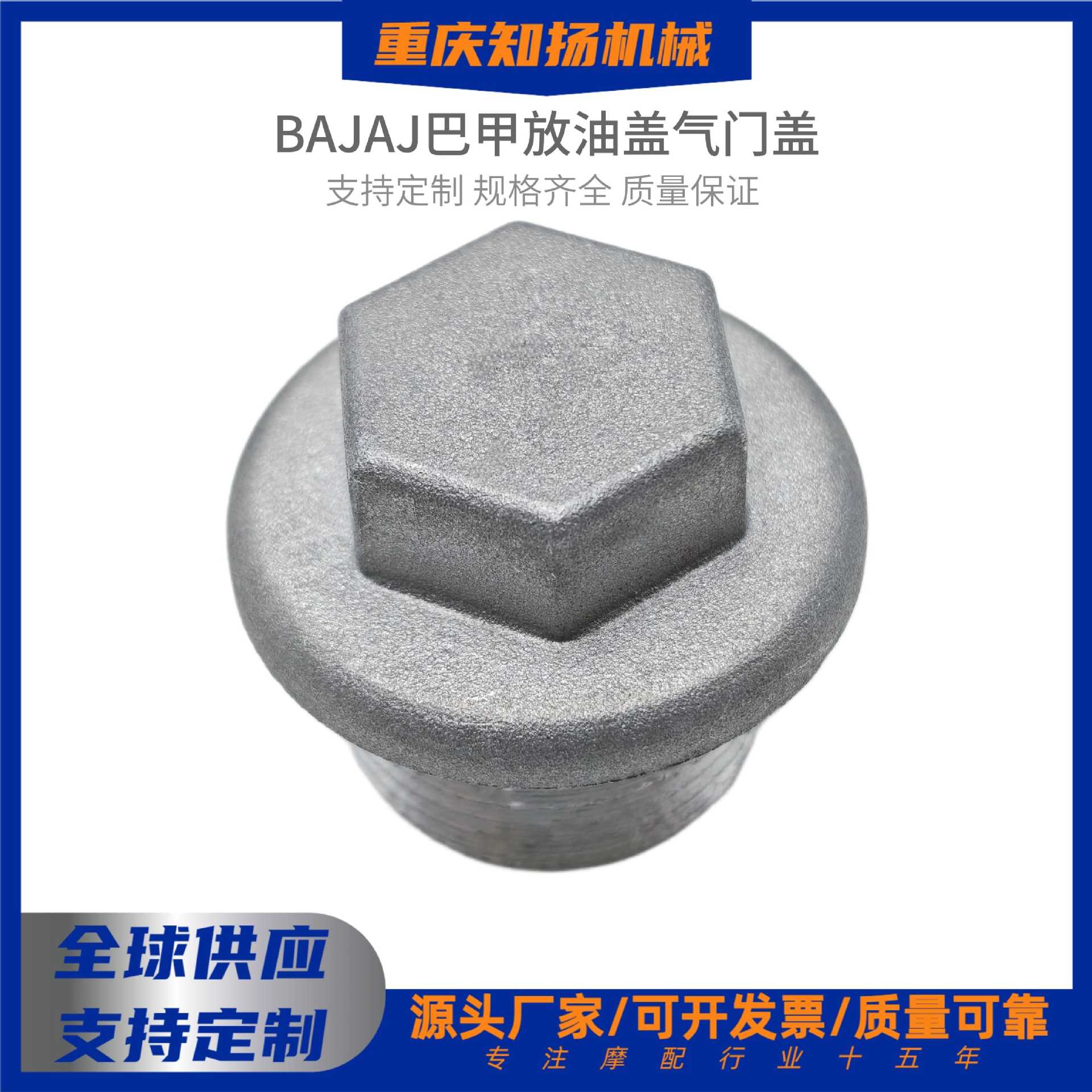 BAJAJ100 cubierta de drenaje de aceite cubierta de tornillo cubierta de filtro de aceite Pak Jia Sudeste asiático Sudamérica accesorios de motocicleta transfronterizos