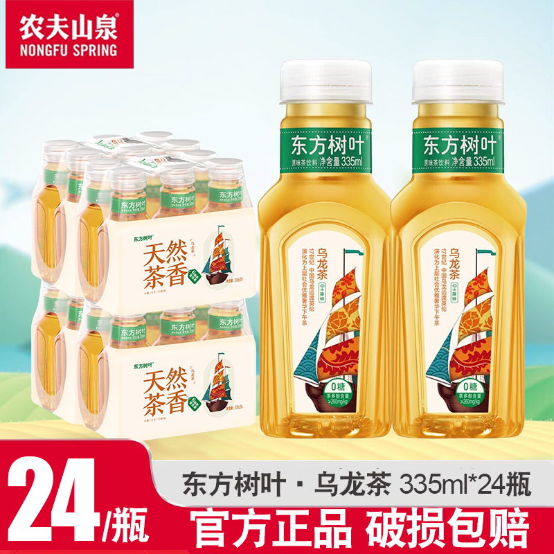 [24병 오리지널 박스] 335ml 우롱차 24병