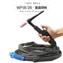 【源头工厂】WP18/26氩弧焊枪WS焊机枪把TIG18水冷26气冷皮套焊枪