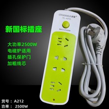 轉換排插開關插頭插座插排家用禮品大功率帶線電動車充電插板批發