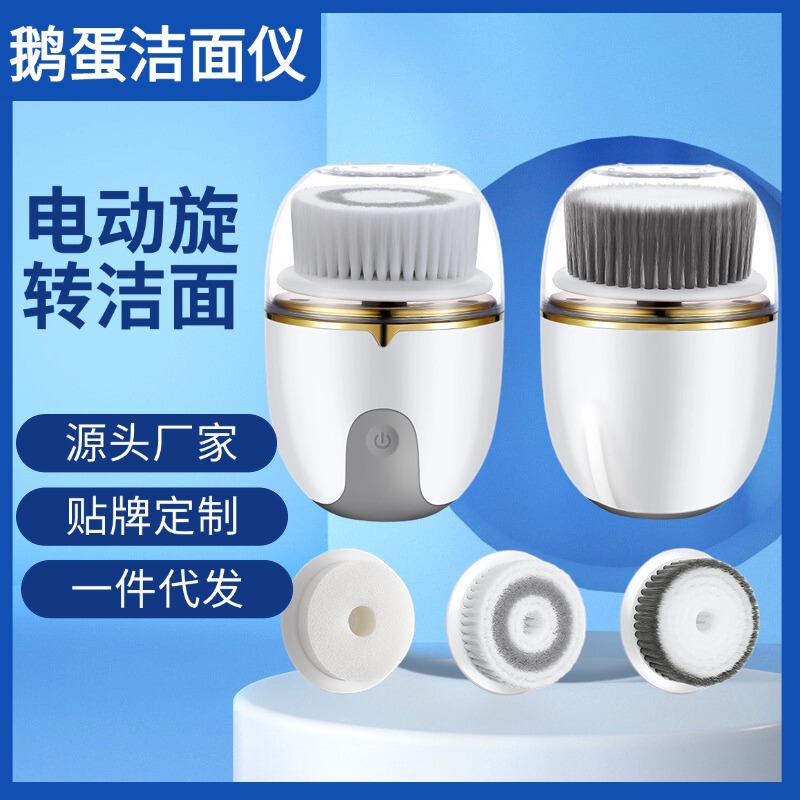 新型電動洗顔器電動充電防水洗顔美容器多機能回転洗顔器洗顔ブラシ|undefined