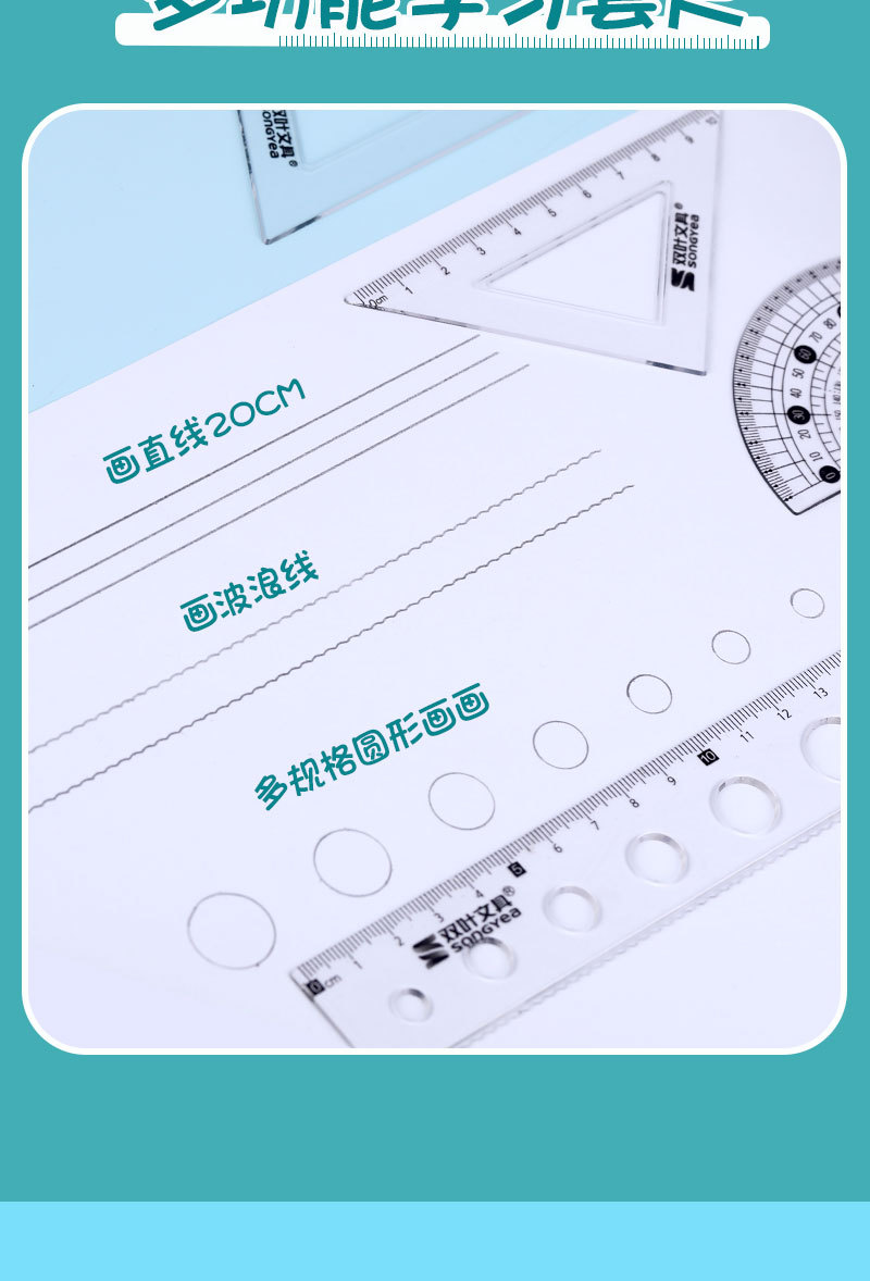 opp套尺详情图_08