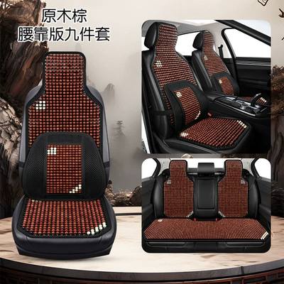 Cool pad | and Small Cars, Truck Ventilation Breathable - log-brown-five-seats-lumbar-support-version-nine-piece-set