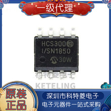 HCS300 HCS300-I/SN ȫ�� ԭװ ����ң����оƬ SOP-8 ��Ƭ8��