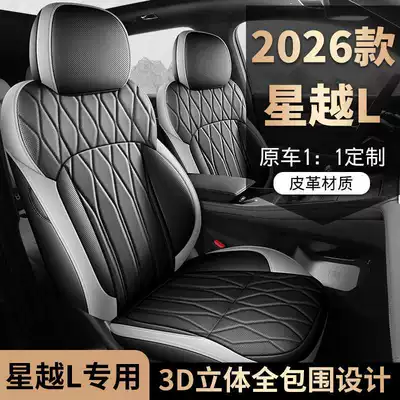 26 models of Geely Xingyue: Modelə uyğun (Original) oturacaq örtükləri
