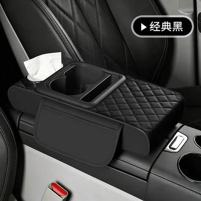 Car armrest box pad, multifunctional armrest box with cup holder, car armrest box heightening pad, cross-border labeling and shipping (Armrest box pad) - black