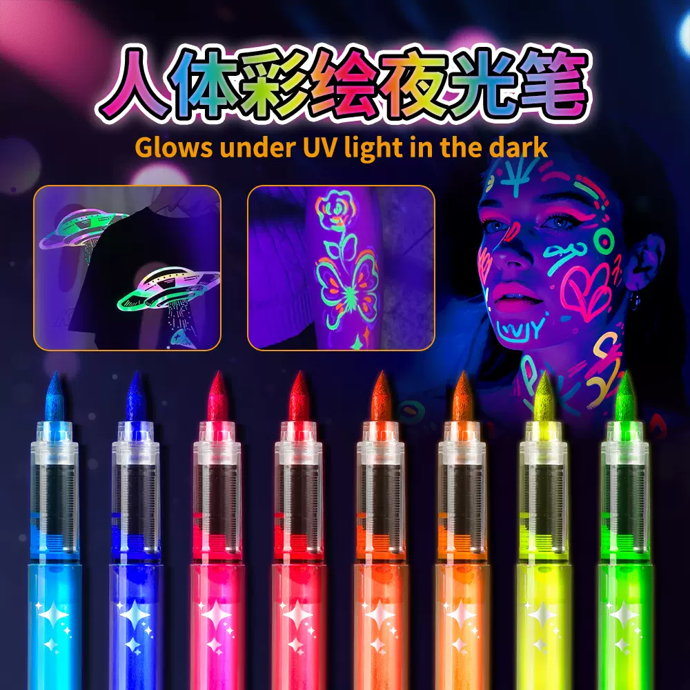 夜光丙烯马克笔儿童学生绘画发光颜料涂鸦手工创意DIY记号荧光笔