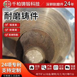 铸造;粉碎设备配件;螺栓