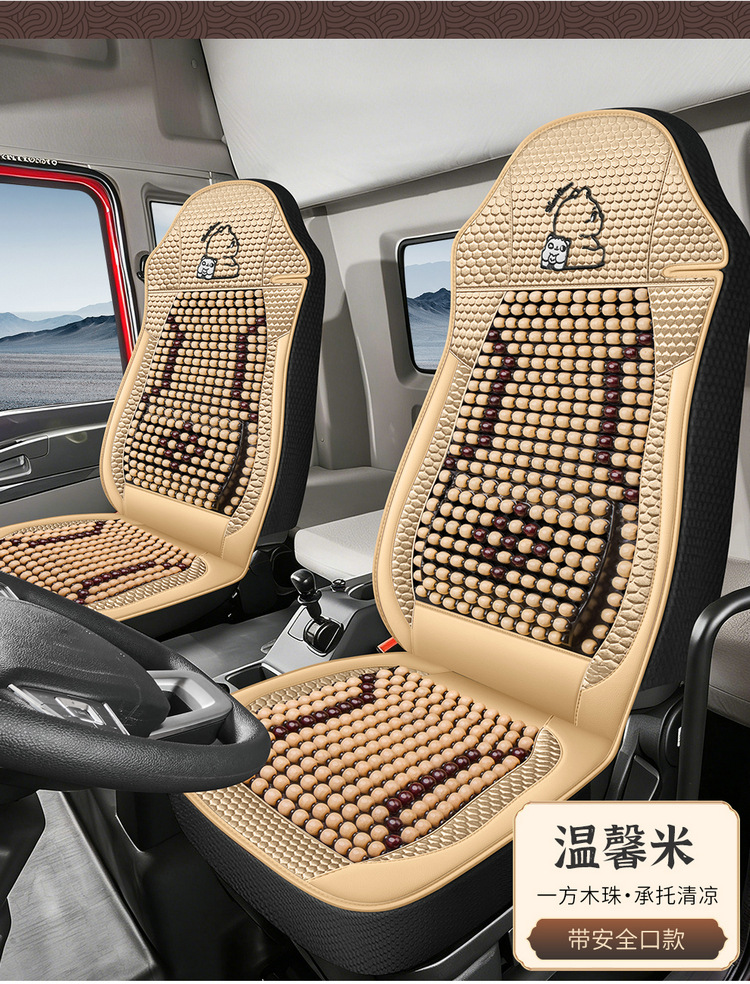 Large Truck Seat Cushion, Ice Silk Breathable Cooling Pad Seat Cover, Suitable for All Seasons, for Jiefang J6 Auman Gtl Truck Seat Cover