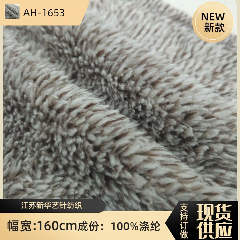现货 加厚双色舒棉绒 双面雪花舒棉绒针织绒布 家居服毛毯面料