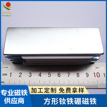 厂家供应方形钕铁硼磁铁钕铁硼强磁 条形磁铁永磁磁钢多规格加工