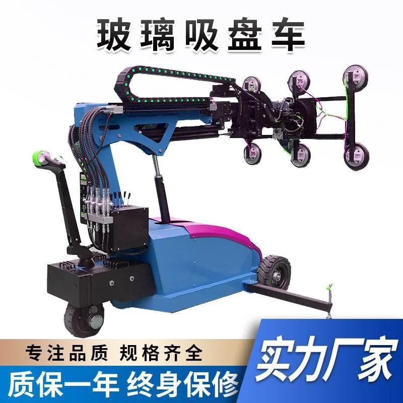 玻璃吸盘车移动户外搬运玻璃助力机械吊臂式吸盘升降车强吸力