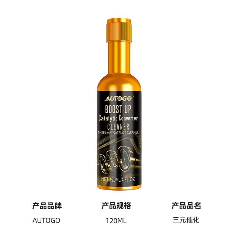 Autogo Automotive Catalytic Cleaner Removes Carbon Deposits and Gasoline Fuel Additives Without the Need for Internal Disassembly