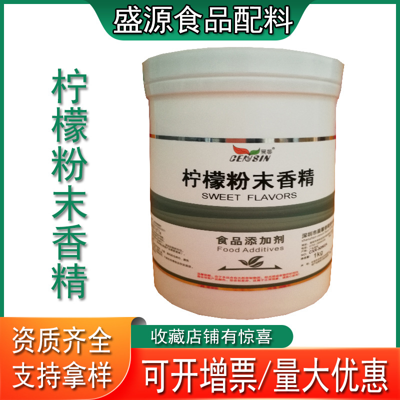 现货供应果味、花香、奶香粉末/液体 水溶/油溶 猪肉粉末香精