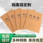 定制加厚蓝字a4资料袋