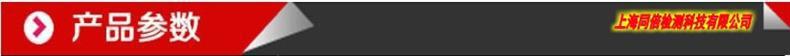 产品参数