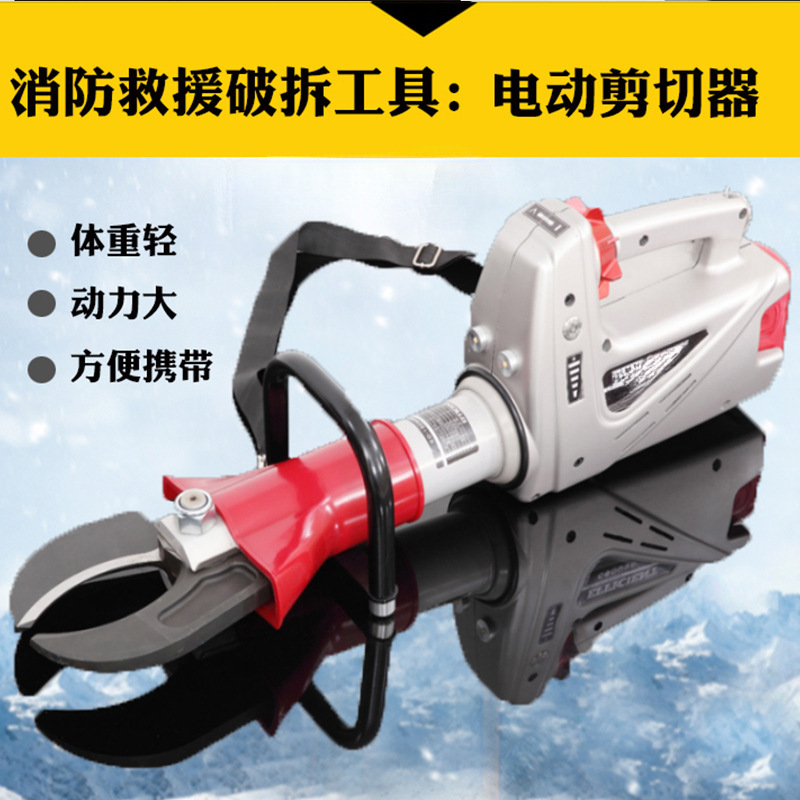 山东供应电动破拆工具可剪33mm圆钢电动剪切器 便携式电动剪扩器