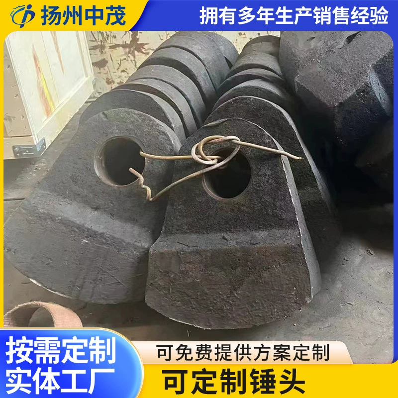 Дробилка молотковая головка Защитная доска Кованая головка молотка высокая хромированная износостойкая головка молотка шлифовальный станок молотковая головка аксессуары для дробилки