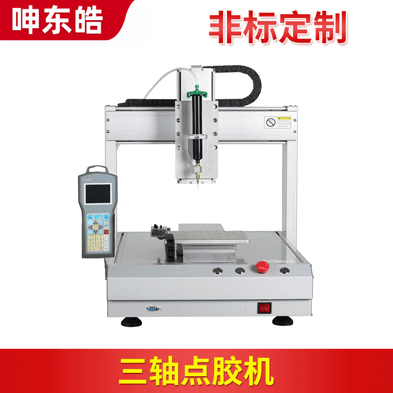 三轴平台点胶机 桌面三轴点胶机 控制系统点胶机厂家供应