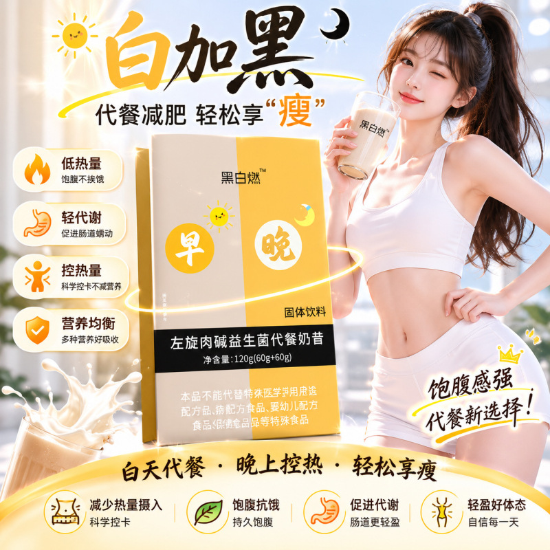 Probiotic Meal Replacement Milkshake Lazy Konjac Satiating Fruit and Vegetable Enzyme Powder Breakfast Dietary Fiber Protein Powder Wholesale