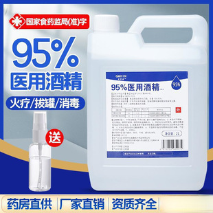 Alcohol Ethanol Disinfectant Cupping Alcohol Lamp Fuel Manicure Cleaning Experiment%