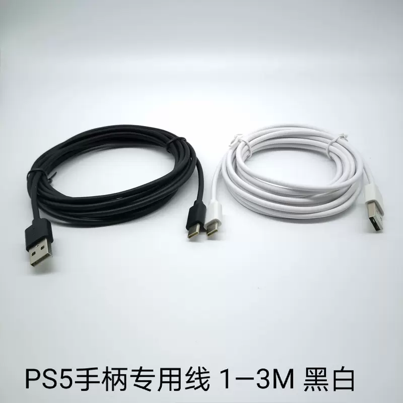 Зарядный кабель для рукоятки PS5, дата-кабель для Xbox Series X, кабель быстрой зарядки для PS5, длина 1–3 м, специализированная поставка