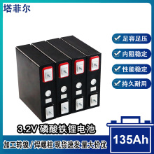 ���Ơ�135AH�����F䇴���w�о늄�܇��݆܇��׃��3.2V����늳�