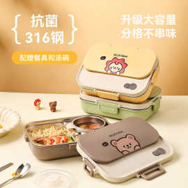 316不锈钢饭盒食品级学生儿童分格午餐盒大容量双层密封便当盒