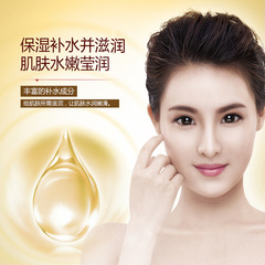 泊泉雅 珍珠水潤嫩滑 睡眠面膜 面部精華滋養保濕嫩膚免洗面膜