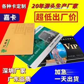 专业借阅证卡图书馆阅读阅览借书登记卡 IC芯片借书证借书卡印制