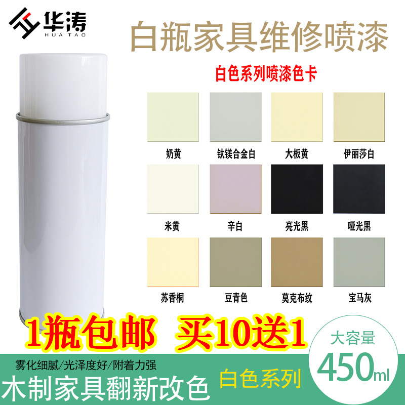 家居家具维修补漆材料美容补漆自喷漆色膏有色白色面漆系列