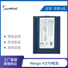 厂家直供POS刷卡机电池适用于新国都K370 G3 GX01锂离子电池