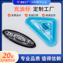 充油TPU滴胶标立体流动油包标潮牌服装logo定制透明液态充油商标