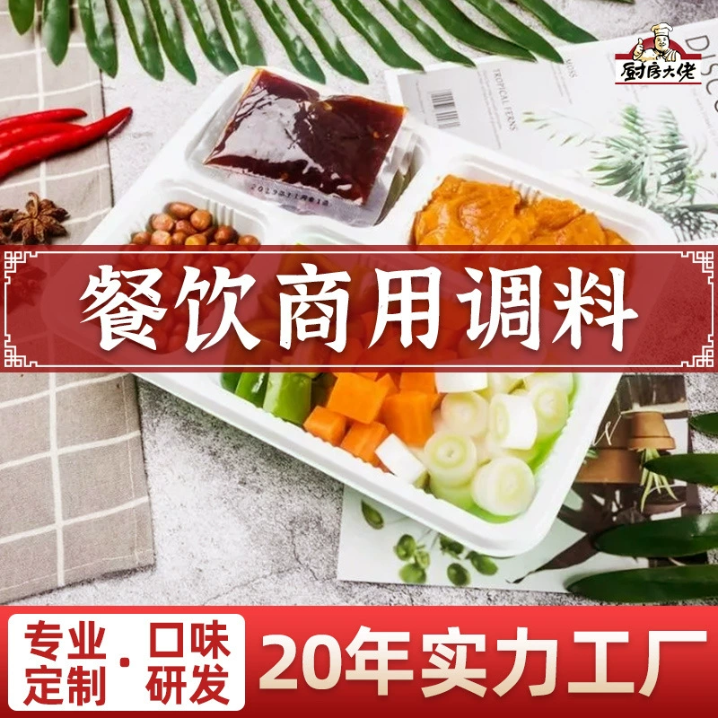 Полуфабрикат предварительно изготовленной Овощной приправы индивидуальный соус быстрого приготовления на вынос предварительно изготовленная Рыба на гриле маринованная капуста Рыбная составная приправа OEM