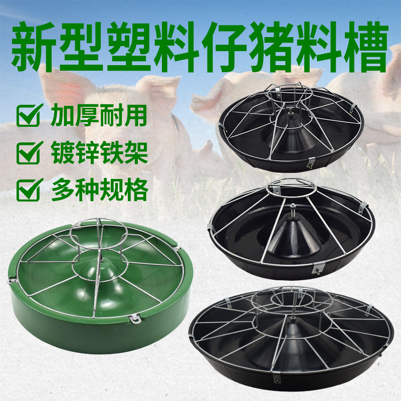Comedero de cerdo comedero de alimentación de cerda comedero de alimentación de cerdo pequeño comedero de alimentación automático envío gratis