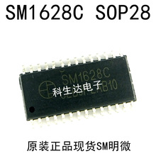 SM1628 SM1628C SOP28 ��оƬ SM1616 SM1623B ��΢SM74HC595D