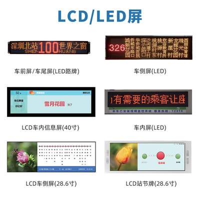 加工智能公交车项目点单前装智慧调度软件平台一体机城乡巴士系统|ms