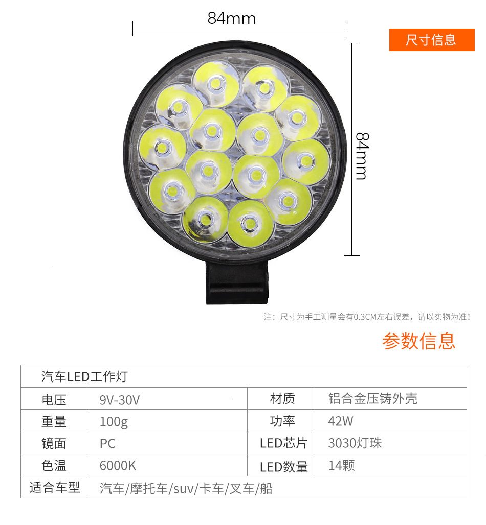 High-Brightness Led Car Work Light, Round and Square, 16 Lights, 48W Driving Auxiliary Light, Modified Headlight, Daytime Running Light