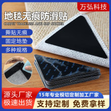 黑色云朵三角形无痕地垫防滑垫地毯固定贴PU可水洗毛毯防滑贴现货