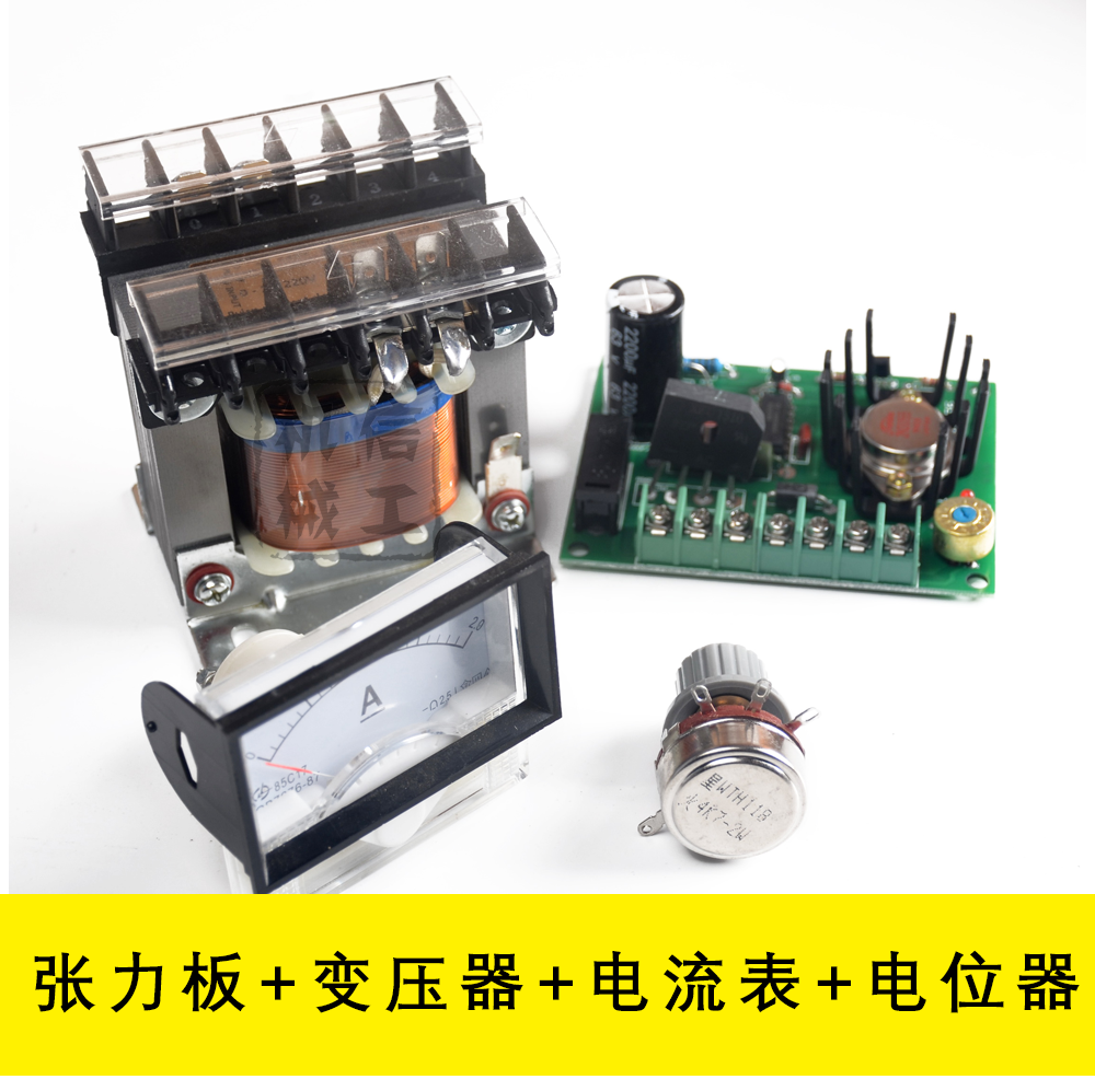 30V-2A/3A手动张力控制板/接PLC/电位器/张力板控制器/张源之祥