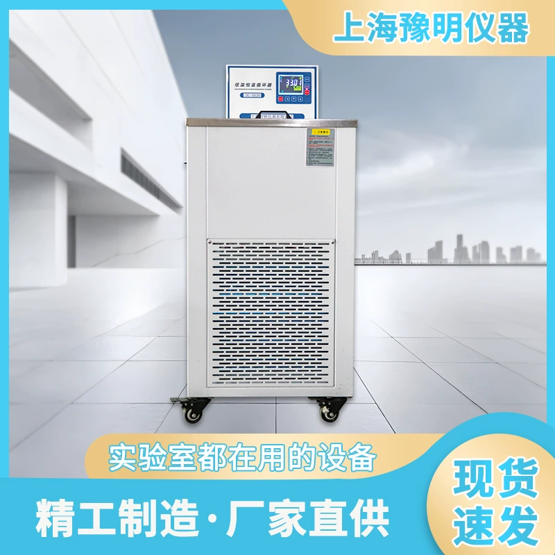 Криогенный термостат охлаждающий циркулятор Лаборатория Низкотемпературная термостатическая Ванна Циркулятор Прямые поставки от производителя