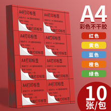 ��ɫ4�����z�˺��N���հ��֌���ӡ����ճ�N�}�����Ϸ���R�N