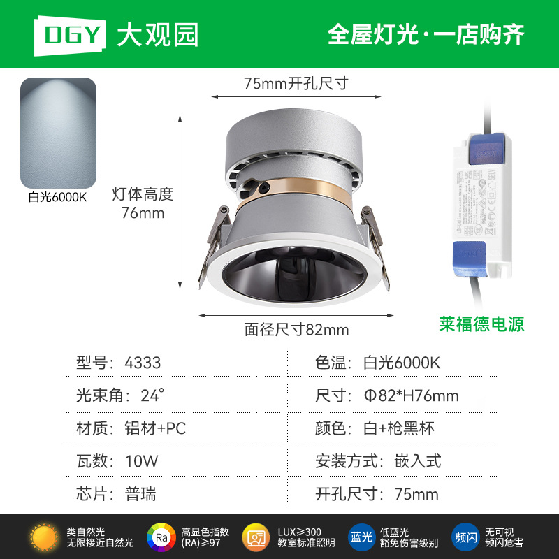 Gran vista jardín de protección de ojos de espectro completo lámpara de techo lámpara de lavado de pared de sala de estar doméstica led incrustado sin lámpara principal 406L image 8
