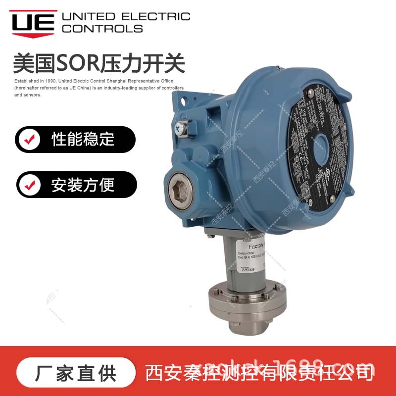 H121-703 美国UE隔爆压力开关 秦控技术支持