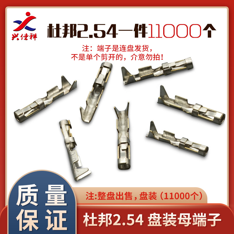2.54MM�Ű�ĸ��Ƭ ���߶��� ��ѹ���� ѹ��ͷ��Ƭ ��1��11000����