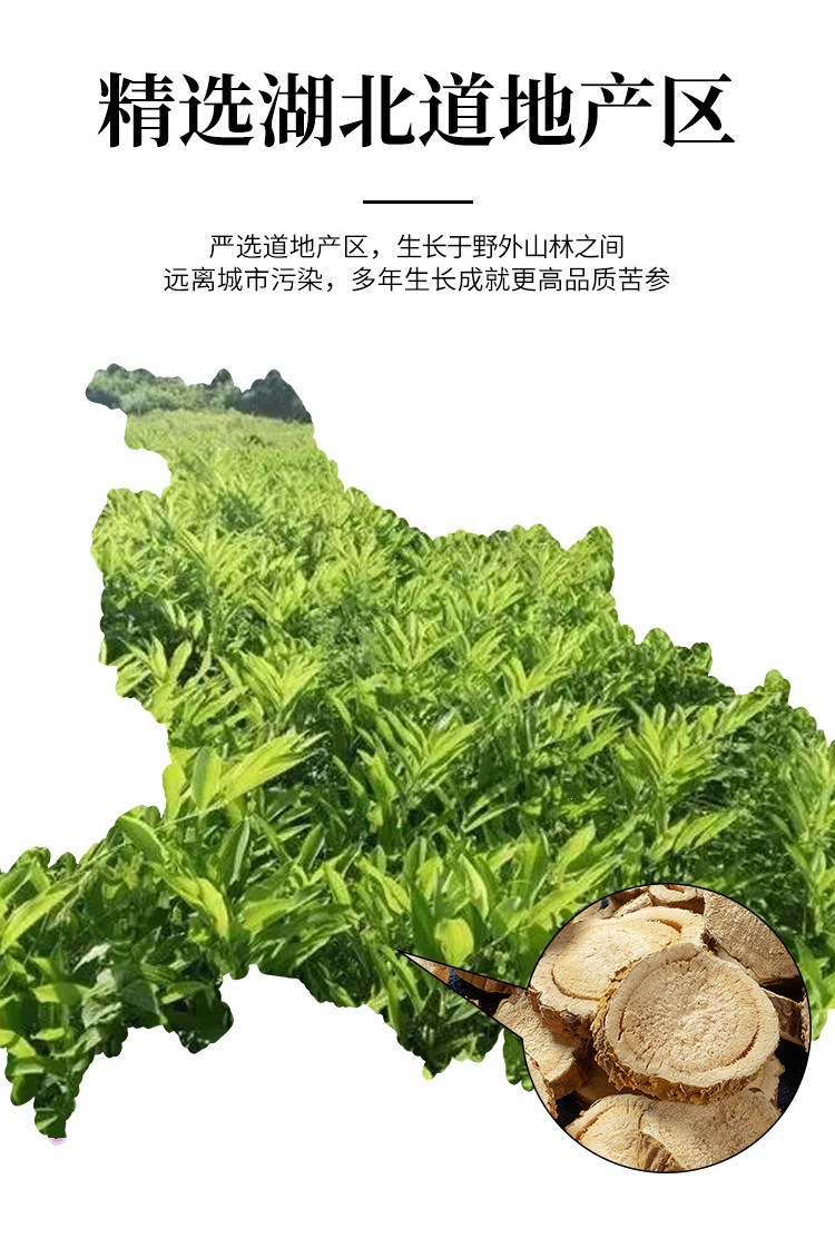 Ku Shen Wild Sophora Root Slices 500g Dried Chinese Herbal Tea and Foot Soak Herb overview