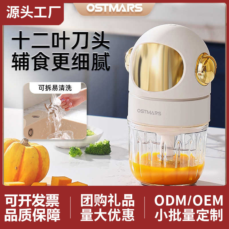 German Ostmars Baby Food Processor, Household Multifunctional Small Blender, Electric Mini Food Processor