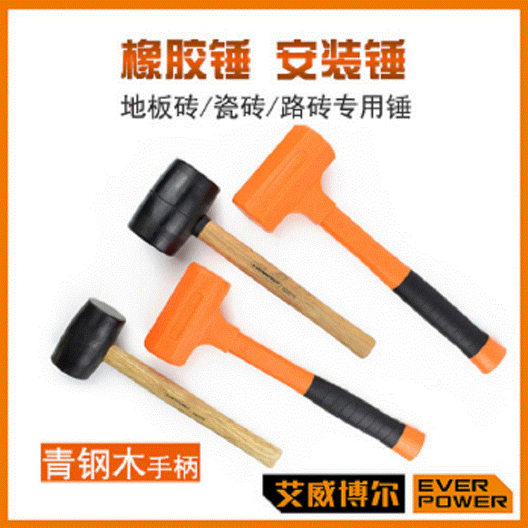 艾威博尔橡胶锤木柄安装锤圆头橡皮锤地板家装工具皮榔头