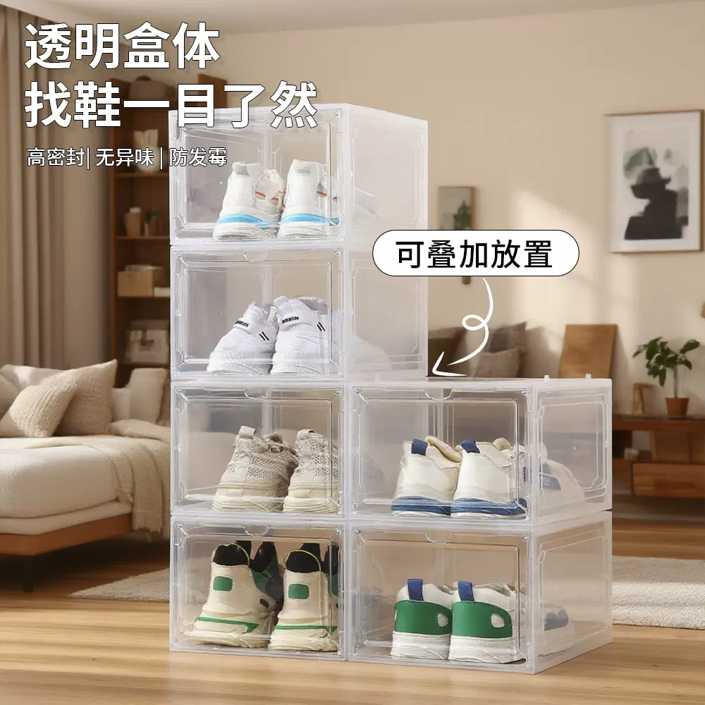 新款加厚鞋盒透明收纳盒鞋架PP注塑防尘防潮宿舍客厅轻奢侧开收纳