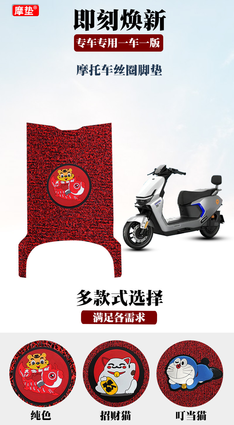 Suitable for Yadi T30Ii Second Generation Y-G Electric Vehicle Wire Loop Foot Mat, Wear-Resistant, Waterproof, Anti-Slip Foot Pedal Mat